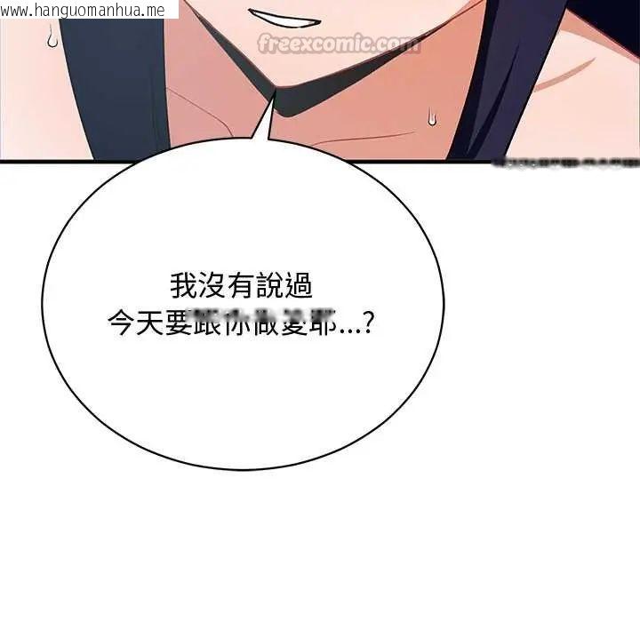 韩国漫画魔法少女退役后韩漫_魔法少女退役后-第23话在线免费阅读-韩国漫画-第90张图片