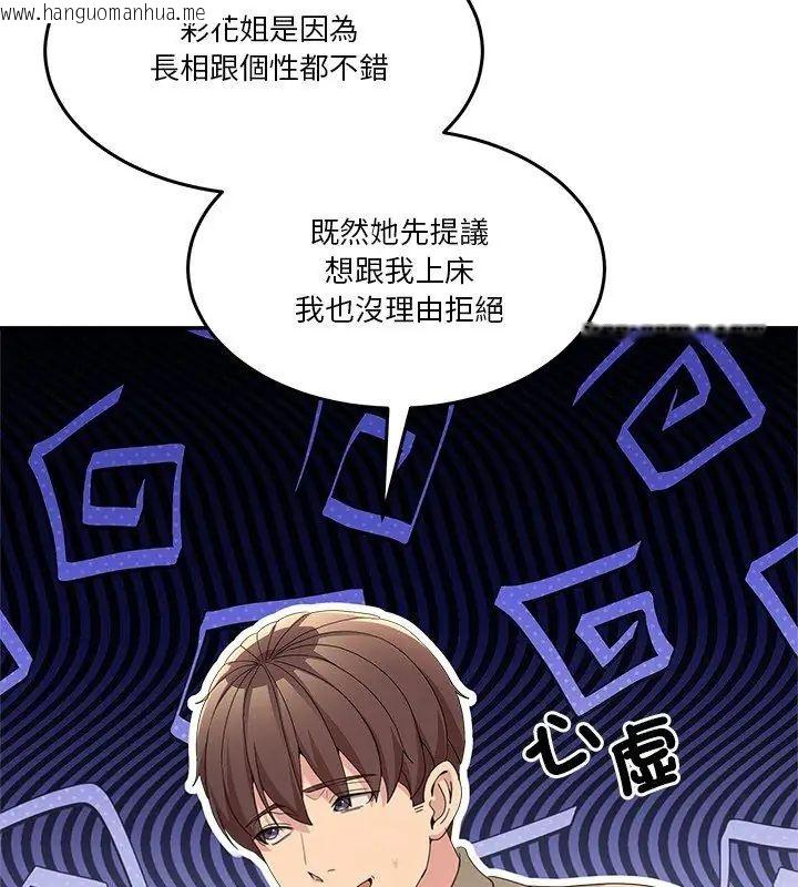 韩国漫画男人止步韩漫_男人止步-第62话在线免费阅读-韩国漫画-第39张图片