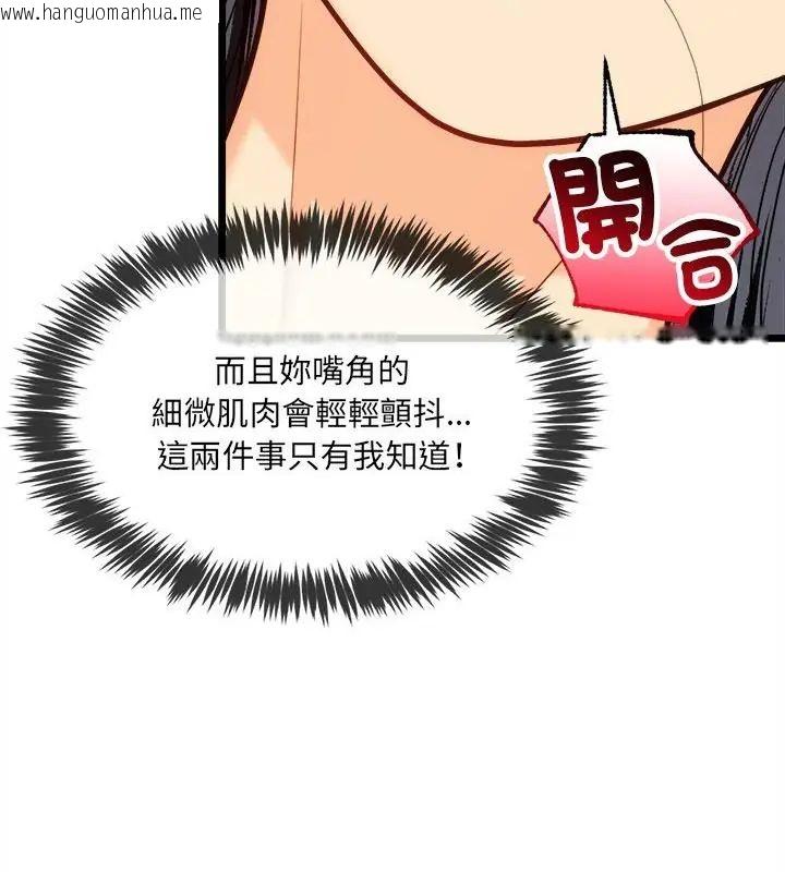 韩国漫画财富爱情二选一韩漫_财富爱情二选一-第14话在线免费阅读-韩国漫画-第97张图片