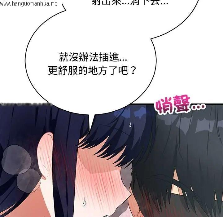 韩国漫画魔法少女退役后韩漫_魔法少女退役后-第23话在线免费阅读-韩国漫画-第82张图片