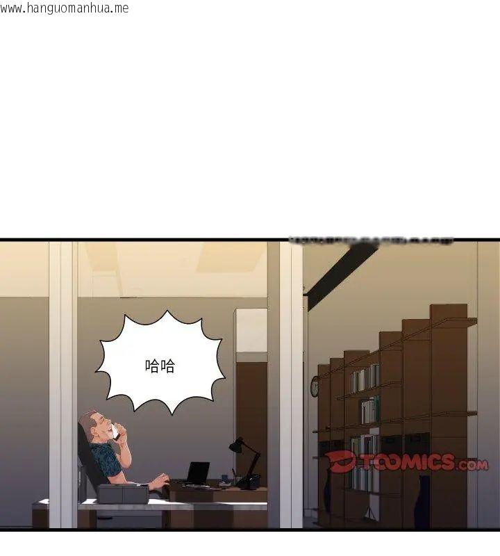韩国漫画如果还有明天？韩漫_如果还有明天？-第15话在线免费阅读-韩国漫画-第57张图片