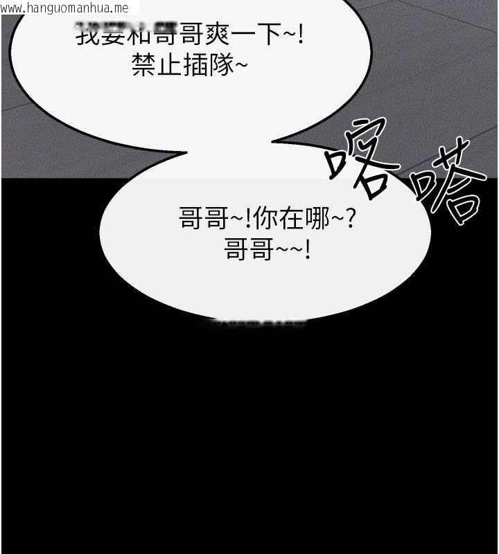 韩国漫画继母与继姐韩漫_继母与继姐-最终话-我会让妳们幸福在线免费阅读-韩国漫画-第87张图片