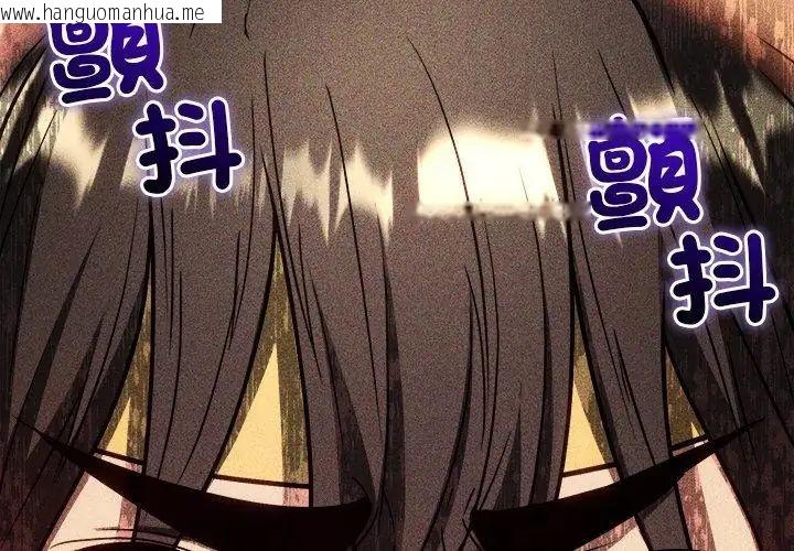 韩国漫画财富爱情二选一韩漫_财富爱情二选一-第14话在线免费阅读-韩国漫画-第83张图片