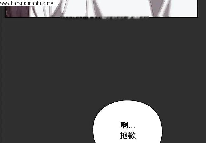 韩国漫画扑通扑通终极密码韩漫_扑通扑通终极密码-第23话在线免费阅读-韩国漫画-第131张图片