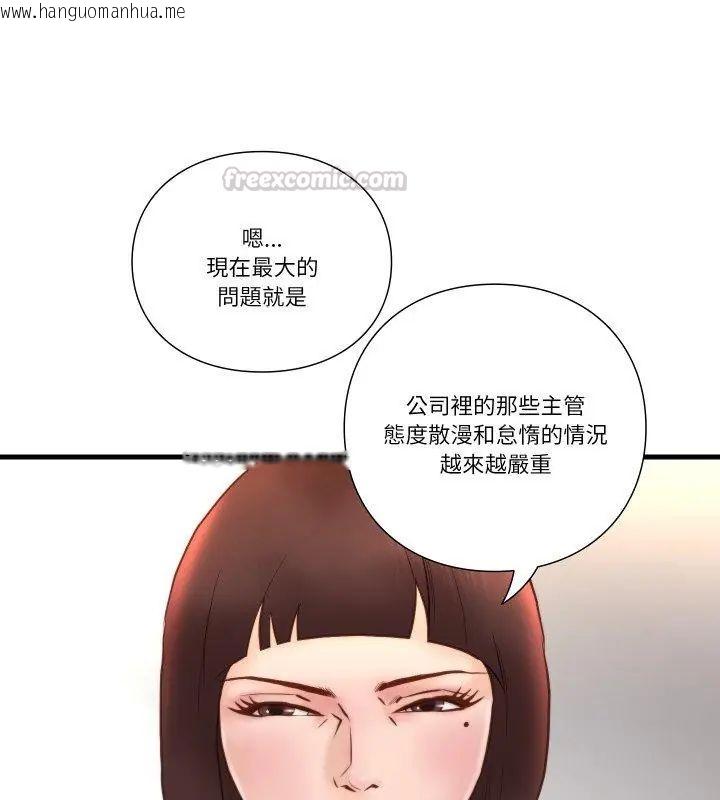 韩国漫画如果还有明天？韩漫_如果还有明天？-第15话在线免费阅读-韩国漫画-第30张图片