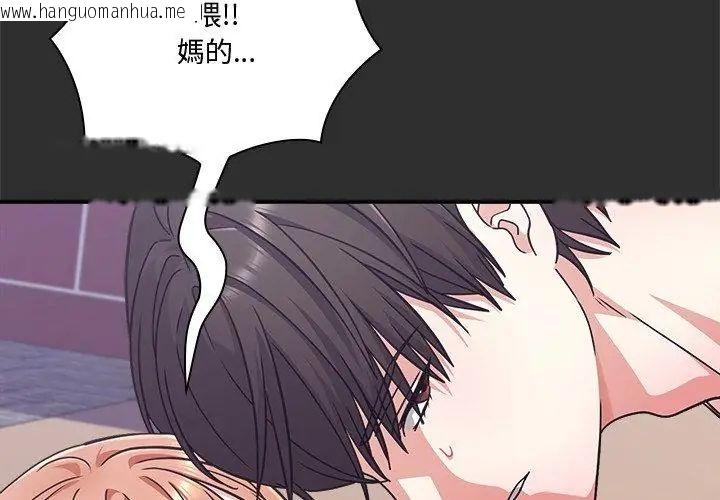 韩国漫画扑通扑通终极密码韩漫_扑通扑通终极密码-第23话在线免费阅读-韩国漫画-第158张图片