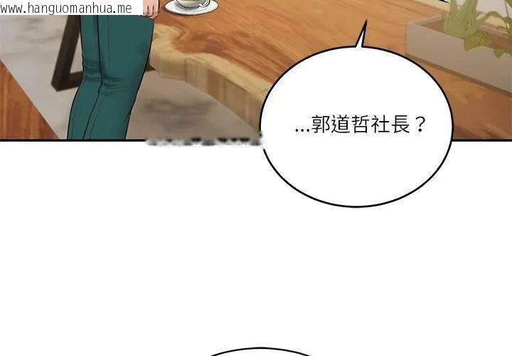 韩国漫画财阀家的女婿韩漫_财阀家的女婿-第86话在线免费阅读-韩国漫画-第8张图片