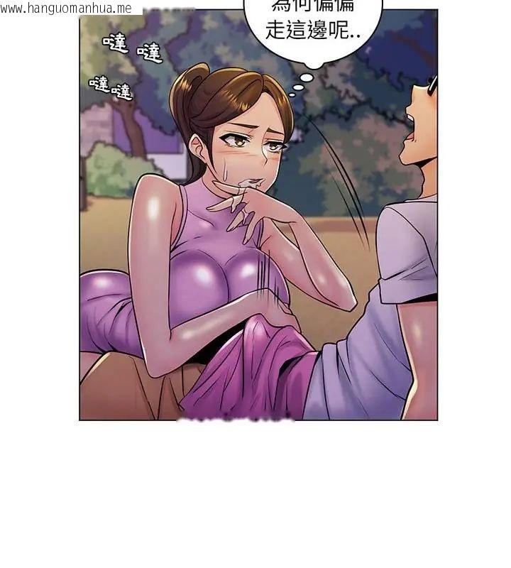 韩国漫画脱序教师韩漫_脱序教师-第18话在线免费阅读-韩国漫画-第97张图片