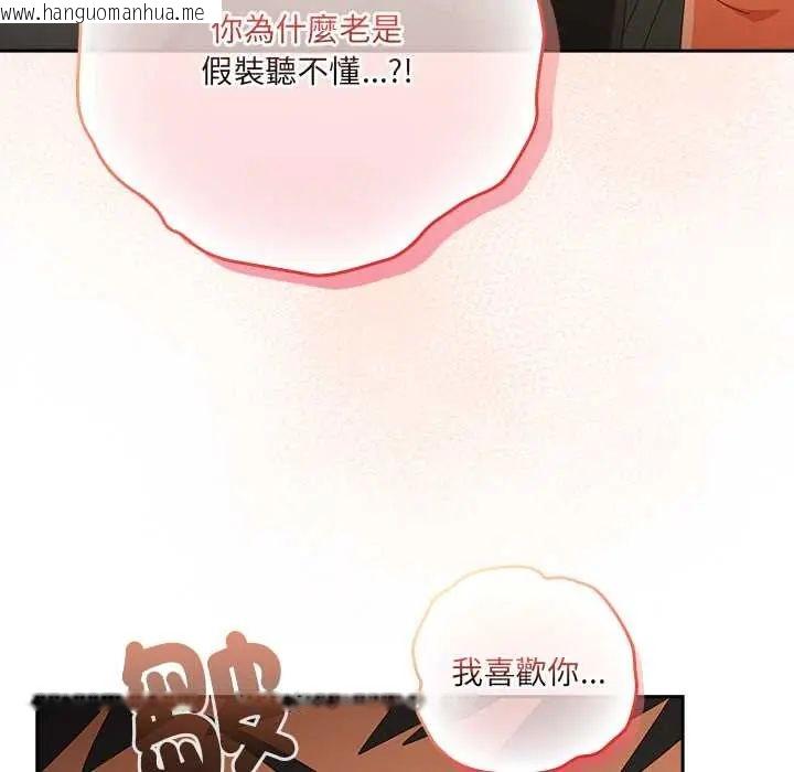 韩国漫画与众不同的兄妹/我家的掌上明珠韩漫_与众不同的兄妹/我家的掌上明珠-第53话在线免费阅读-韩国漫画-第31张图片