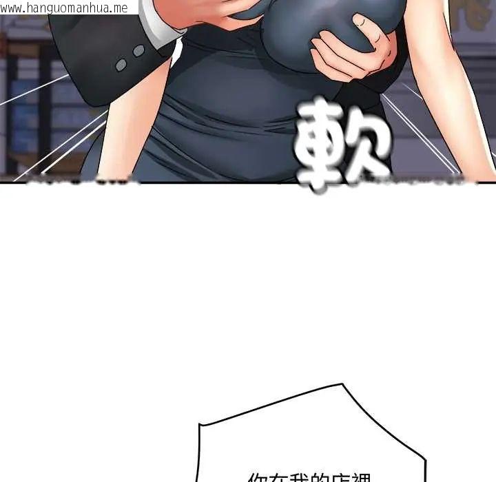 韩国漫画小吃摊的火辣老板娘韩漫_小吃摊的火辣老板娘-第10话在线免费阅读-韩国漫画-第86张图片