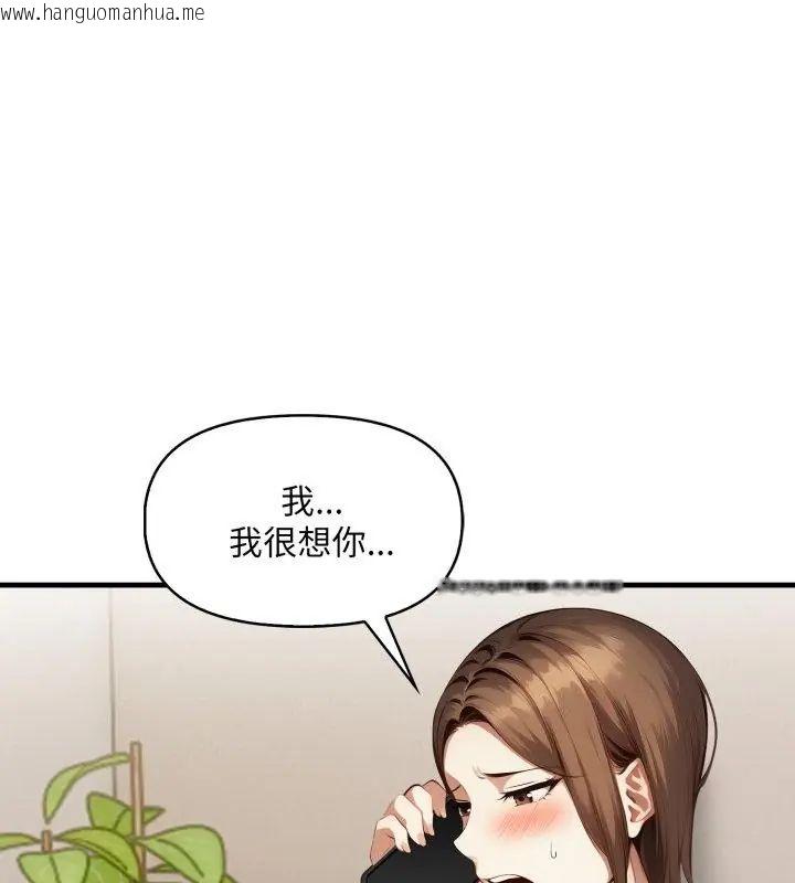 韩国漫画迟来的叛逆韩漫_迟来的叛逆-第10话在线免费阅读-韩国漫画-第129张图片