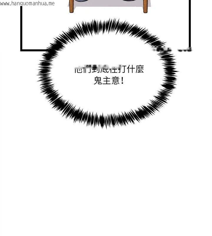 韩国漫画财富爱情二选一韩漫_财富爱情二选一-第14话在线免费阅读-韩国漫画-第12张图片