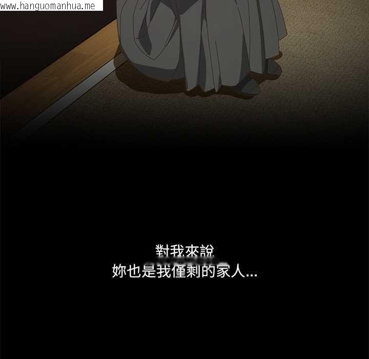 韩国漫画与众不同的兄妹/我家的掌上明珠韩漫_与众不同的兄妹/我家的掌上明珠-第53话在线免费阅读-韩国漫画-第143张图片