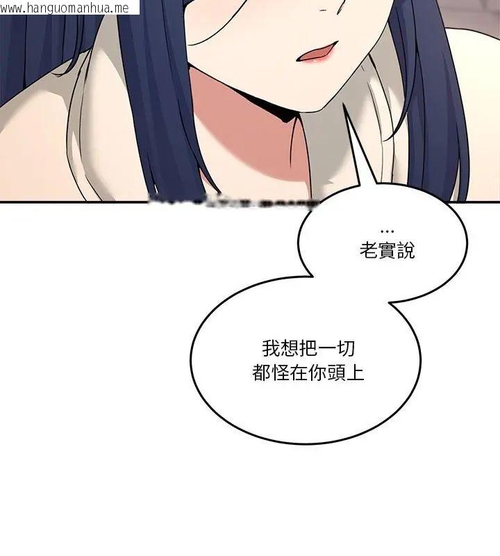 韩国漫画男人止步韩漫_男人止步-第62话在线免费阅读-韩国漫画-第133张图片