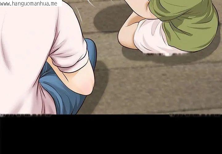 韩国漫画无限轮回的一天韩漫_无限轮回的一天-第16话在线免费阅读-韩国漫画-第23张图片