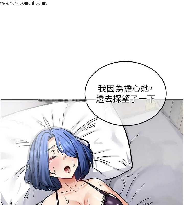 韩国漫画这一世我要开后宫韩漫_这一世我要开后宫-第14话-子宫装不下了在线免费阅读-韩国漫画-第111张图片