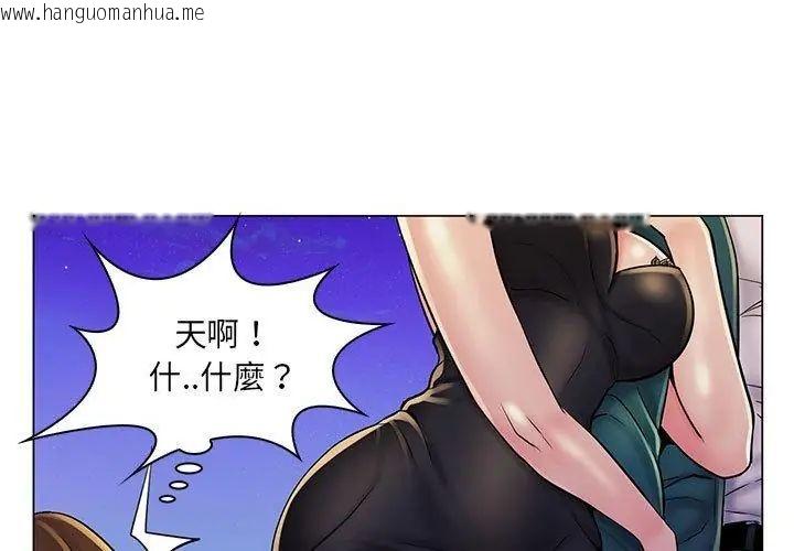 韩国漫画脱序教师韩漫_脱序教师-第18话在线免费阅读-韩国漫画-第98张图片