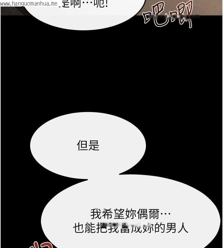 韩国漫画继母与继姐韩漫_继母与继姐-最终话-我会让妳们幸福在线免费阅读-韩国漫画-第59张图片