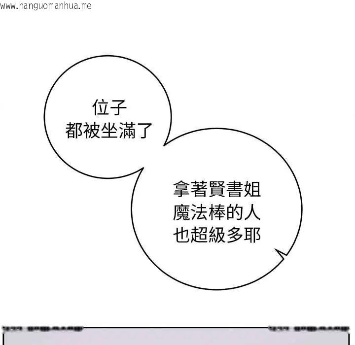 韩国漫画难言之秘/说不出口的秘密韩漫_难言之秘/说不出口的秘密-第53话在线免费阅读-韩国漫画-第100张图片