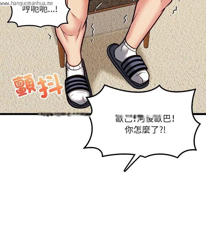 韩国漫画财富爱情二选一韩漫_财富爱情二选一-第14话在线免费阅读-韩国漫画-第112张图片