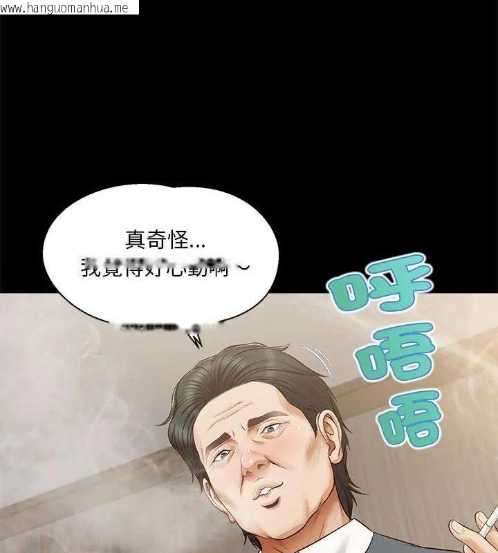 韩国漫画无限轮回的一天韩漫_无限轮回的一天-第16话在线免费阅读-韩国漫画-第124张图片