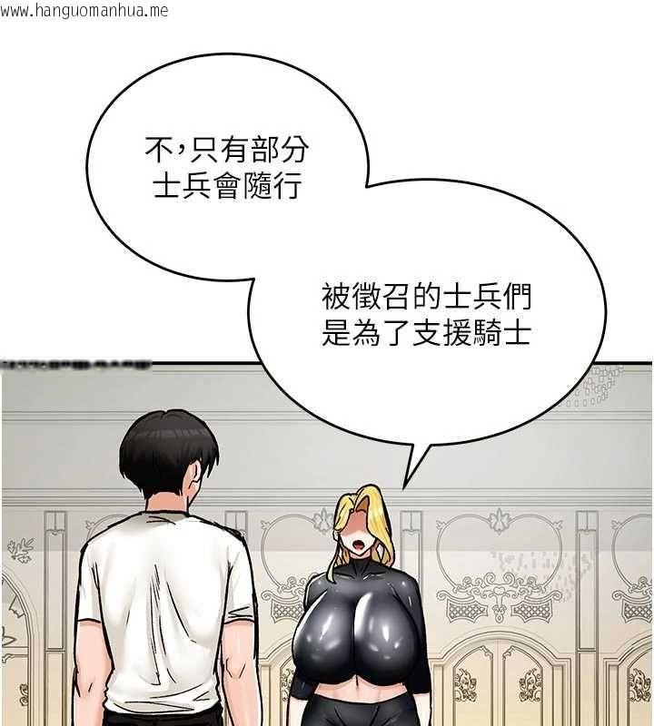 韩国漫画这一世我要开后宫韩漫_这一世我要开后宫-第14话-子宫装不下了在线免费阅读-韩国漫画-第144张图片