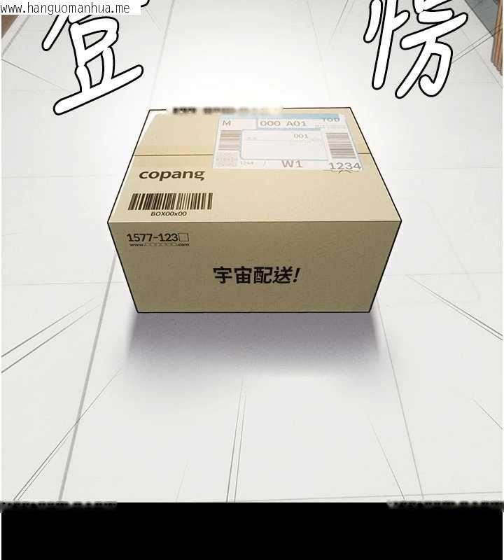 韩国漫画男人配额制韩漫_男人配额制-第53话-无法满足自己的店长在线免费阅读-韩国漫画-第19张图片