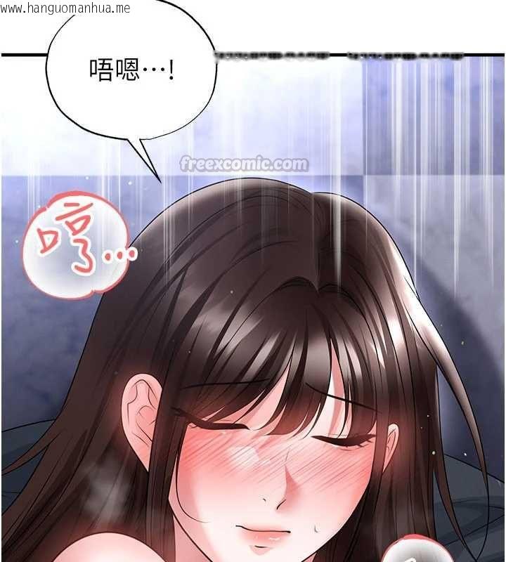 韩国漫画足球型男脱单指南韩漫_足球型男脱单指南-第70话-我会「对妳很温柔」在线免费阅读-韩国漫画-第75张图片