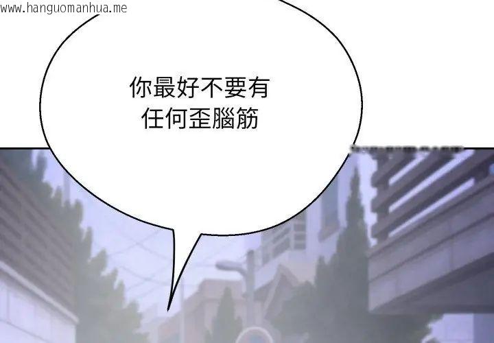韩国漫画黑帮千金养成记/刺龙刺凤的女友韩漫_黑帮千金养成记/刺龙刺凤的女友-第32话在线免费阅读-韩国漫画-第227张图片
