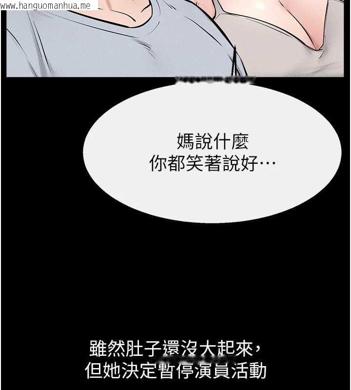 韩国漫画继母与继姐韩漫_继母与继姐-最终话-我会让妳们幸福在线免费阅读-韩国漫画-第127张图片