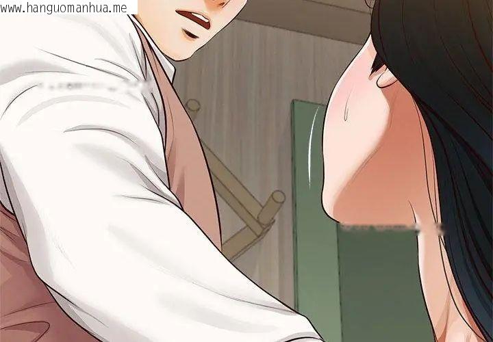 韩国漫画无限轮回的一天韩漫_无限轮回的一天-第16话在线免费阅读-韩国漫画-第149张图片