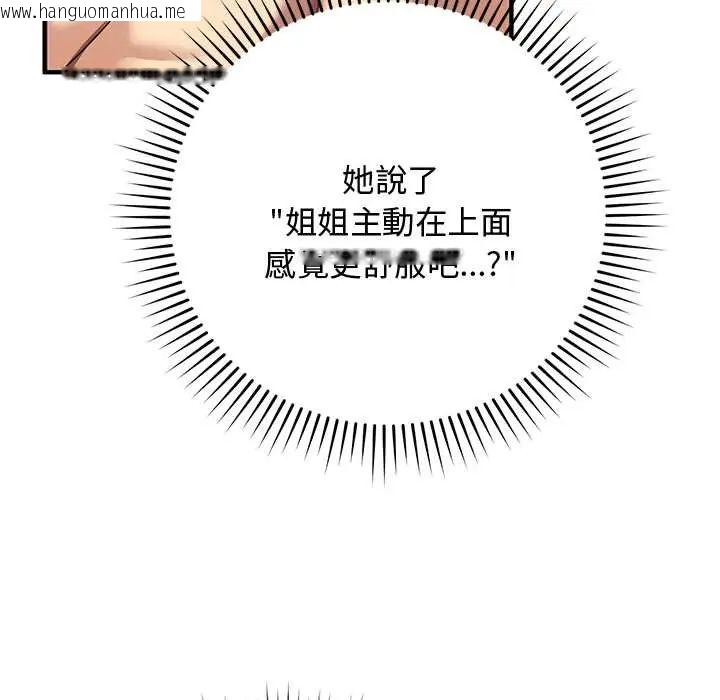 韩国漫画魔法少女退役后韩漫_魔法少女退役后-第23话在线免费阅读-韩国漫画-第40张图片