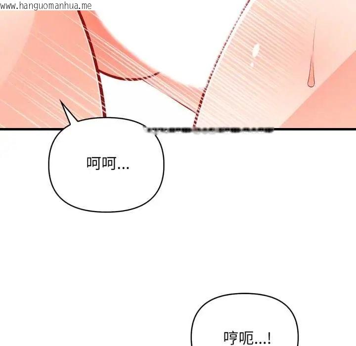 韩国漫画刺激的速食店大夜班韩漫_刺激的速食店大夜班-第19话在线免费阅读-韩国漫画-第92张图片