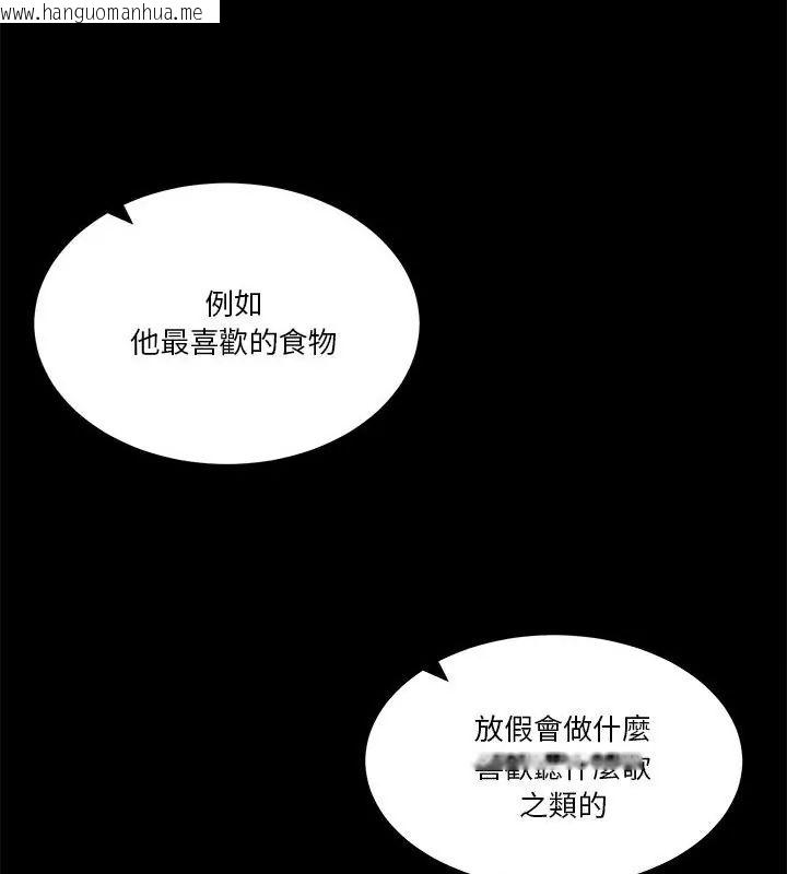 韩国漫画男人止步韩漫_男人止步-第62话在线免费阅读-韩国漫画-第106张图片