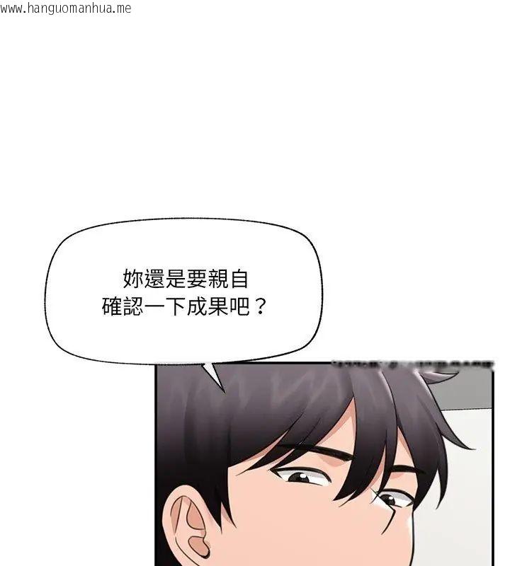 韩国漫画催眠手机韩漫_催眠手机-第76话在线免费阅读-韩国漫画-第96张图片
