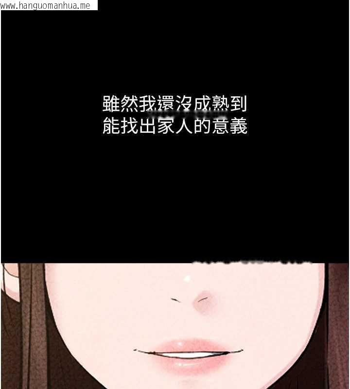 韩国漫画继母与继姐韩漫_继母与继姐-最终话-我会让妳们幸福在线免费阅读-韩国漫画-第184张图片