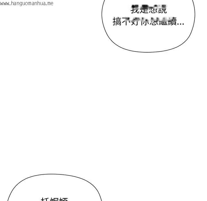 韩国漫画小姐由我来守护韩漫_小姐由我来守护-第27话在线免费阅读-韩国漫画-第43张图片