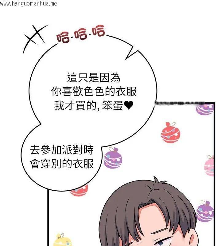 韩国漫画少爷的替身韩漫_少爷的替身-第58话在线免费阅读-韩国漫画-第154张图片
