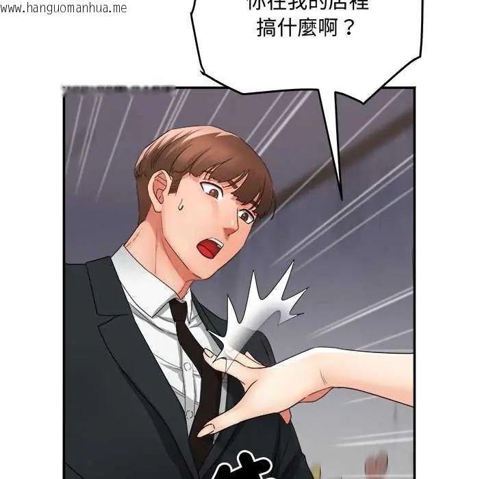 韩国漫画小吃摊的火辣老板娘韩漫_小吃摊的火辣老板娘-第10话在线免费阅读-韩国漫画-第87张图片