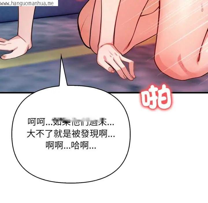 韩国漫画刺激的速食店大夜班韩漫_刺激的速食店大夜班-第19话在线免费阅读-韩国漫画-第99张图片