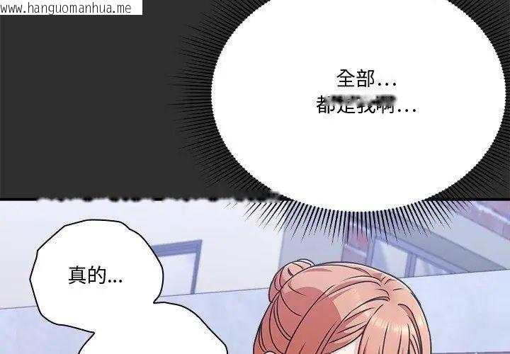 韩国漫画扑通扑通终极密码韩漫_扑通扑通终极密码-第23话在线免费阅读-韩国漫画-第176张图片