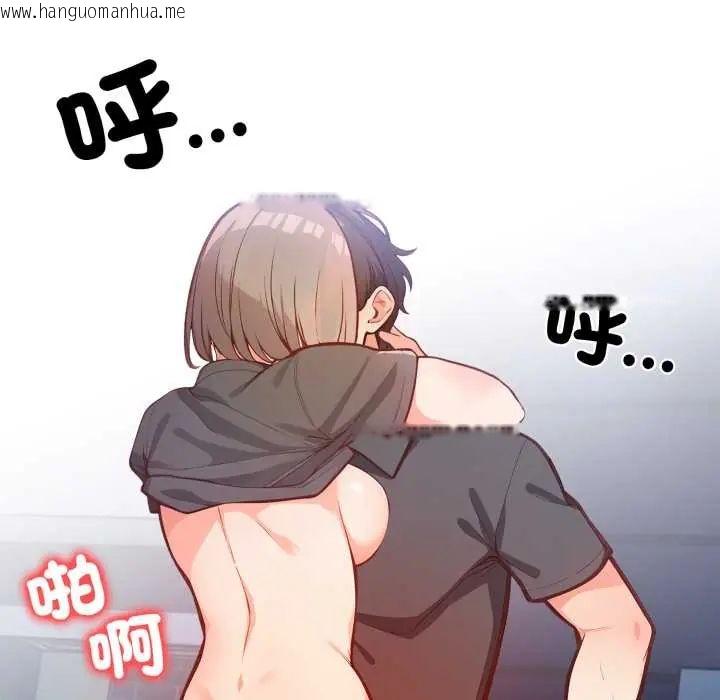 韩国漫画刺激的速食店大夜班韩漫_刺激的速食店大夜班-第19话在线免费阅读-韩国漫画-第117张图片