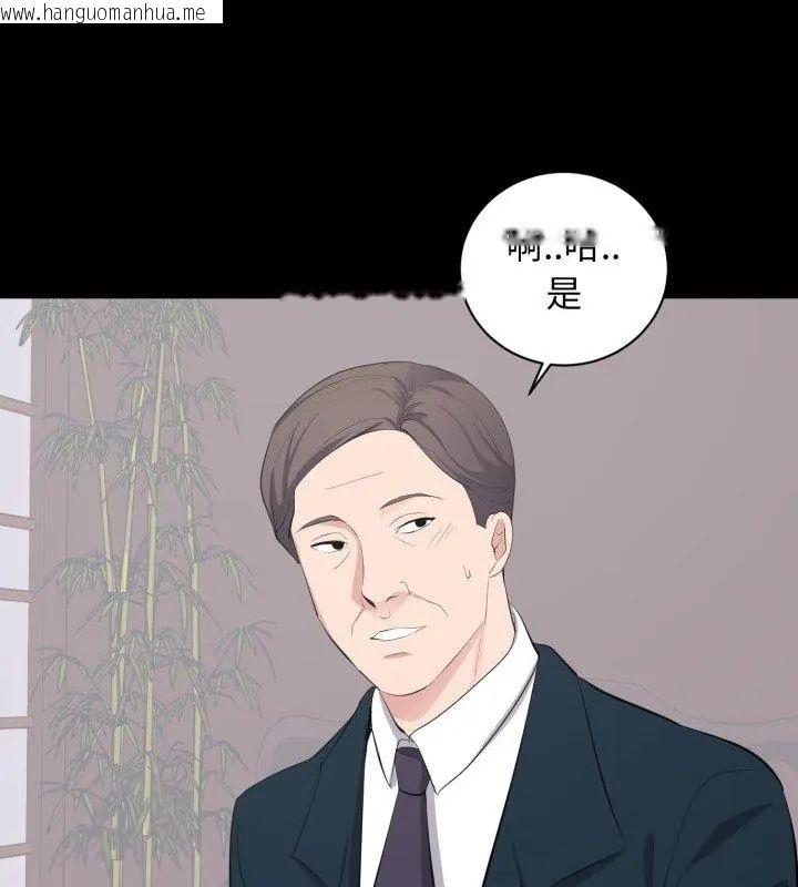 韩国漫画豪门千金的男人韩漫_豪门千金的男人-第23话在线免费阅读-韩国漫画-第12张图片