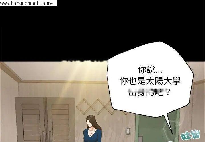 韩国漫画无限轮回的一天韩漫_无限轮回的一天-第16话在线免费阅读-韩国漫画-第86张图片