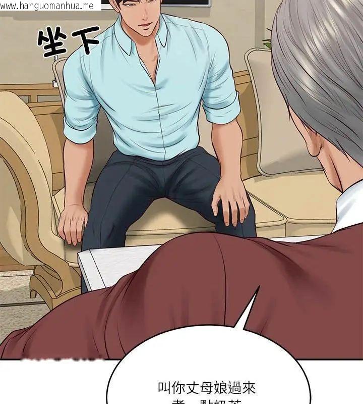韩国漫画财阀家的女婿韩漫_财阀家的女婿-第86话在线免费阅读-韩国漫画-第115张图片