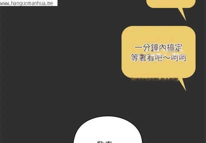 韩国漫画扑通扑通终极密码韩漫_扑通扑通终极密码-第23话在线免费阅读-韩国漫画-第146张图片