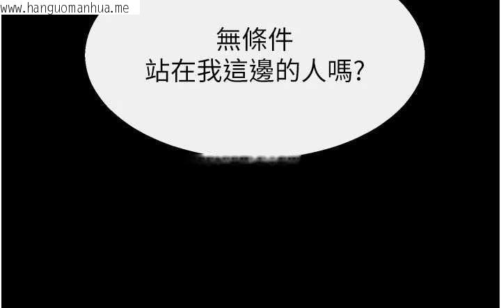 韩国漫画继母与继姐韩漫_继母与继姐-最终话-我会让妳们幸福在线免费阅读-韩国漫画-第158张图片