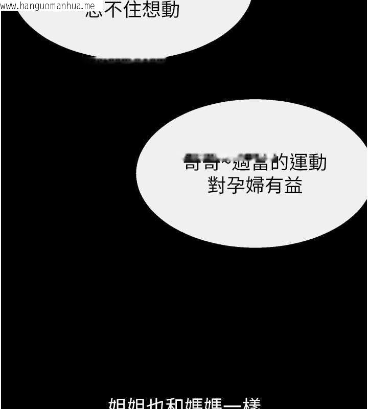 韩国漫画继母与继姐韩漫_继母与继姐-最终话-我会让妳们幸福在线免费阅读-韩国漫画-第138张图片