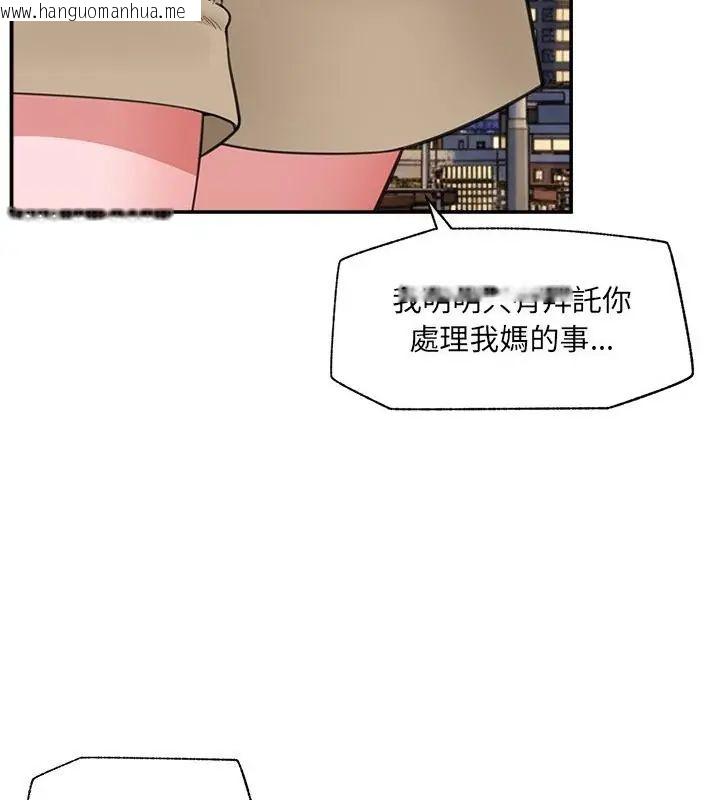 韩国漫画催眠手机韩漫_催眠手机-第76话在线免费阅读-韩国漫画-第58张图片