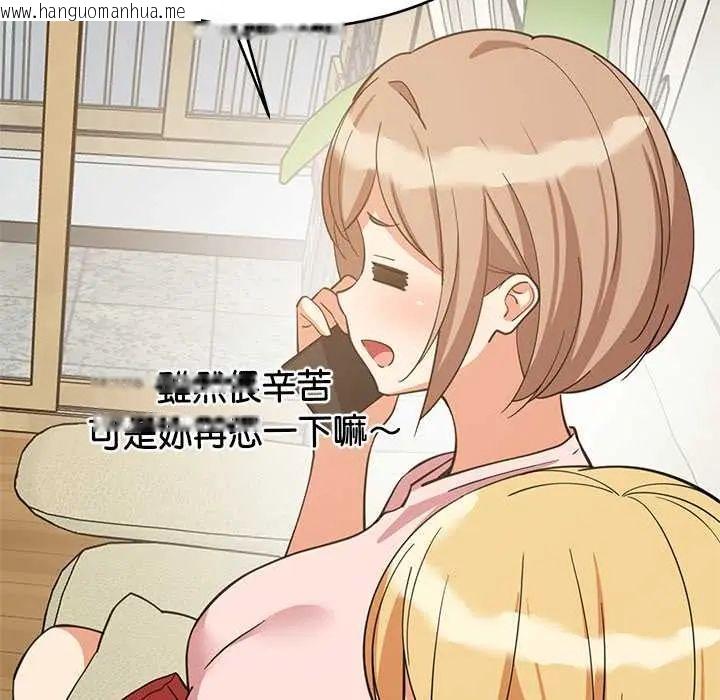 韩国漫画难缠姐妹偏要和我同居/家教住我家韩漫_难缠姐妹偏要和我同居/家教住我家-第101话在线免费阅读-韩国漫画-第51张图片